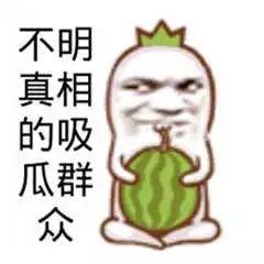 群众吃瓜表情视频,揭秘网络时代的欢乐与讽刺