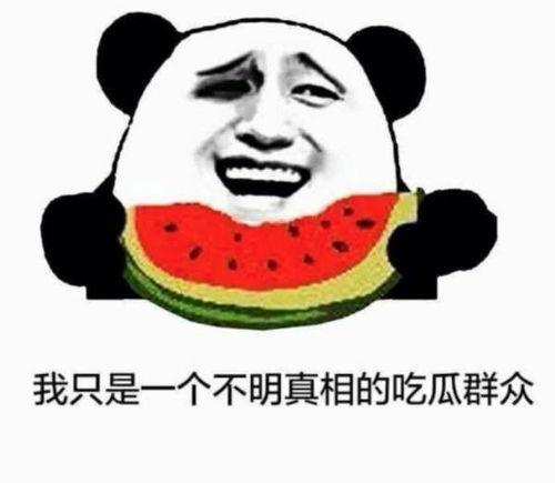 吃瓜群众两个男的是谁