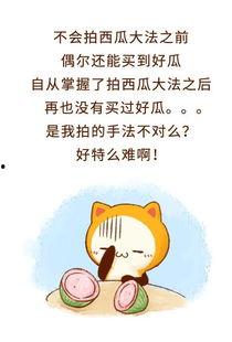 对一个个说吃瓜群众什么意思